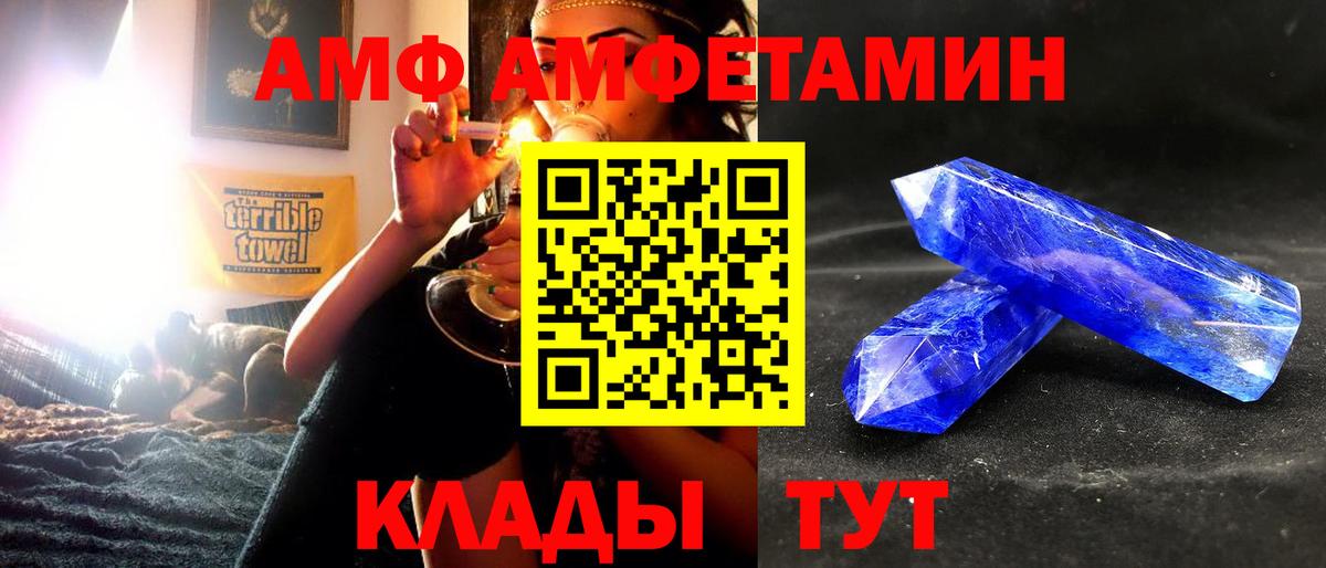 Амфетамин VHQ Тавда