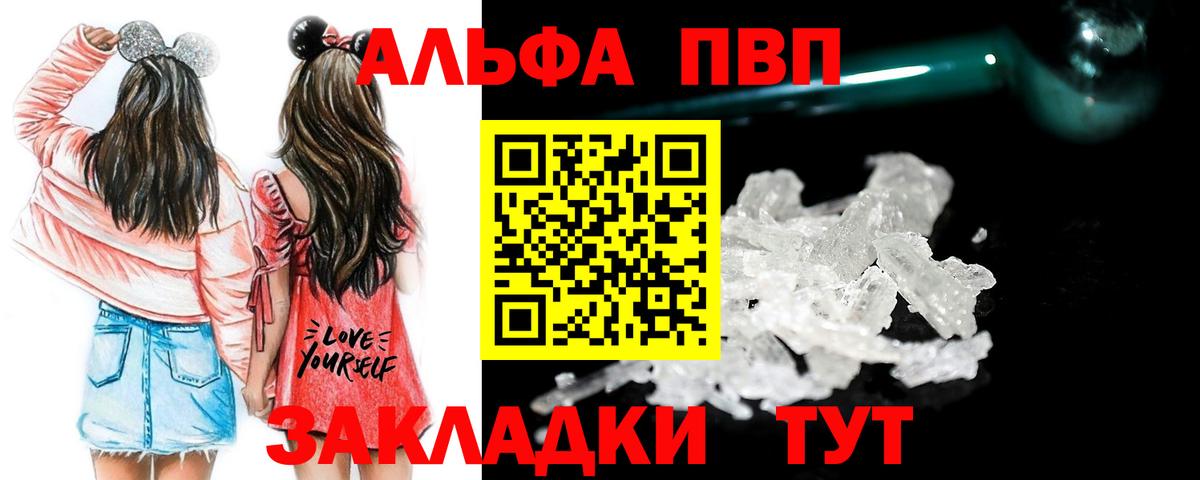 Альфа ПВП СК Тавда