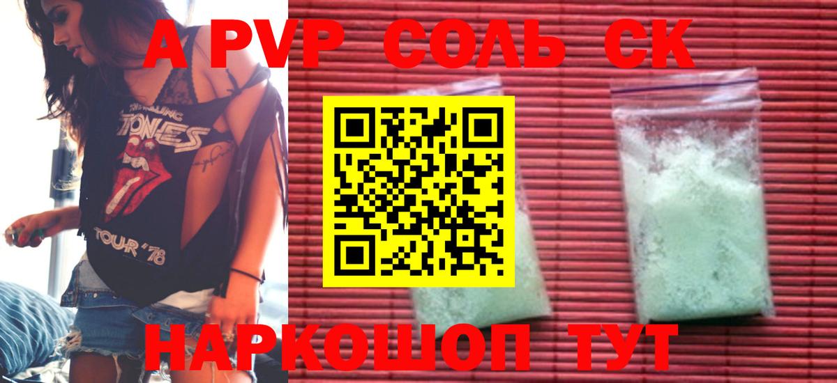 Тавда  Alfa_PVP кристаллы  Alfa_PVP СК  Вход с VPN 