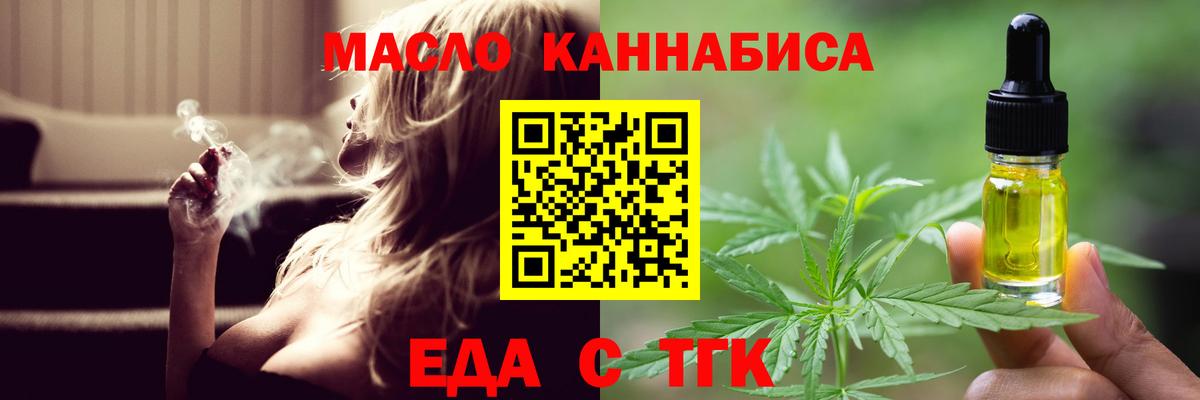 Тавда  Печенье с ТГК конопля  Вход с VPN 
