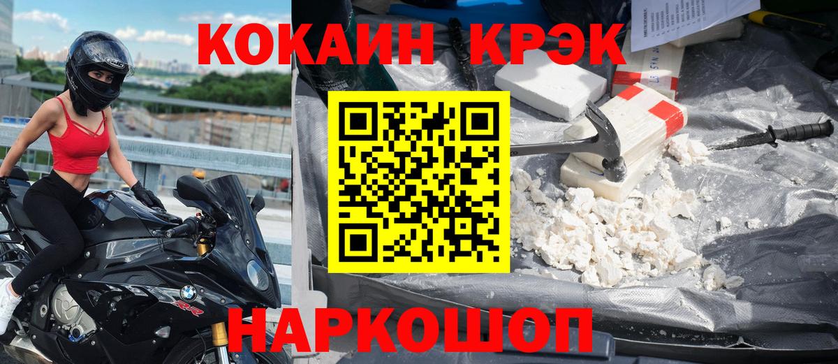 Кокаин Перу  Вход с VPN  КОКАИН FishScale  Тавда 