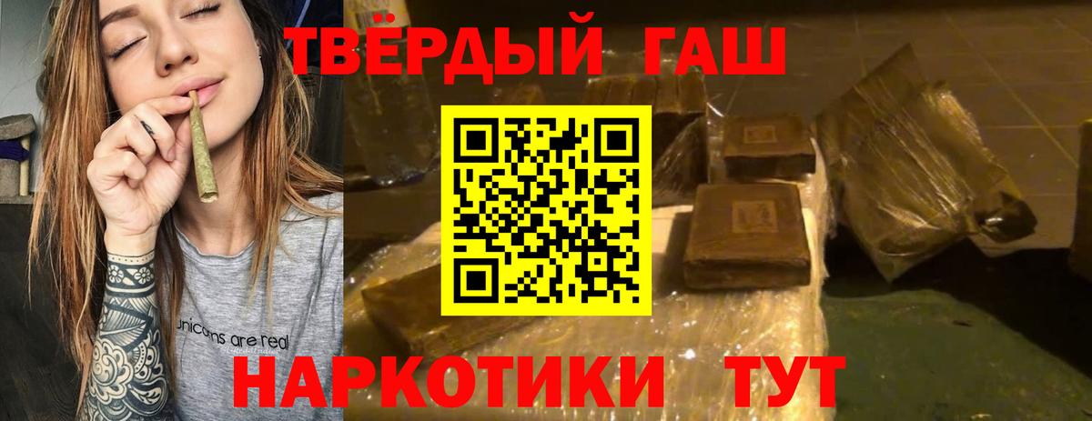 что такое наркотик  Вход с VPN  Тавда  ГАШ Cannabis 