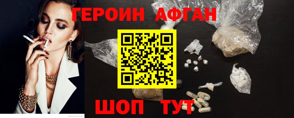 Тавда  Героин герыч  Вход с VPN 
