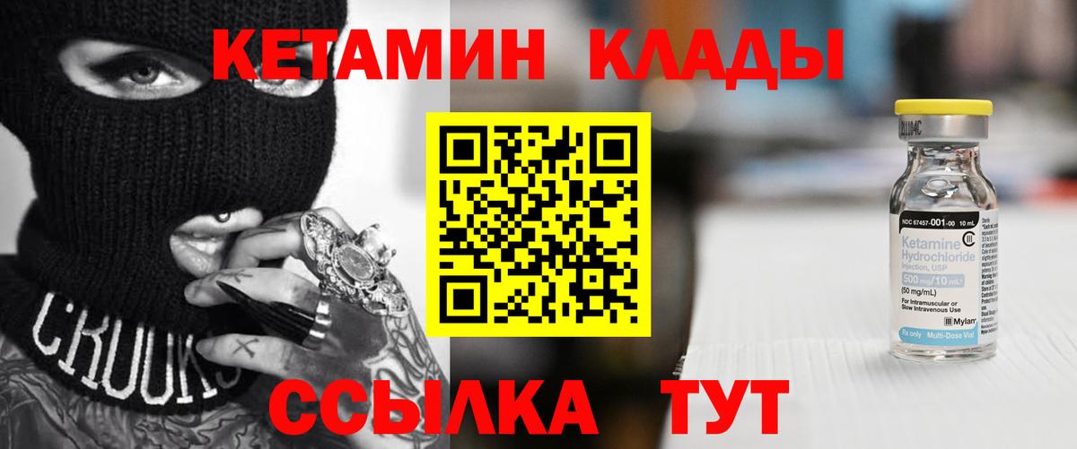 Тавда  Кетамин ketamine  Вход с VPN 