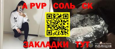 ALPHA PVP Обь