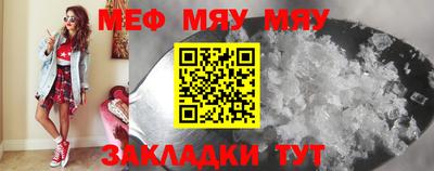 мяу мяу мука Обнинск