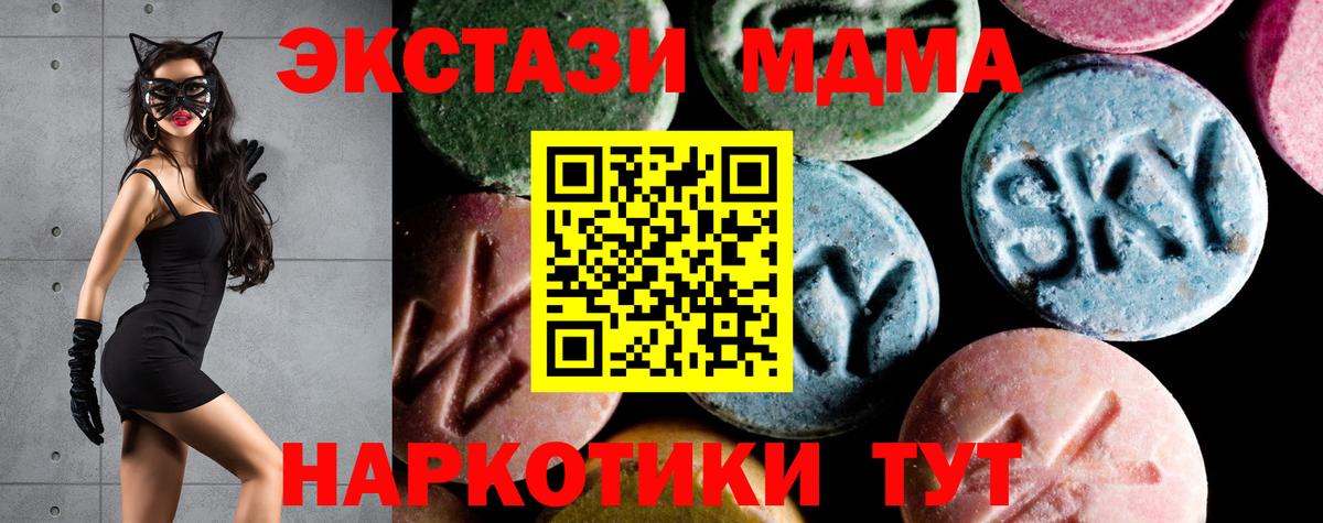 МДМА  MDMA VHQ  Вход с VPN  Тавда  МДМА VHQ 