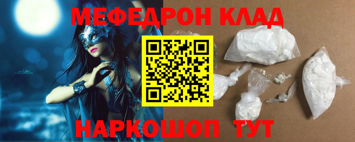 МЕФ мука Тавда