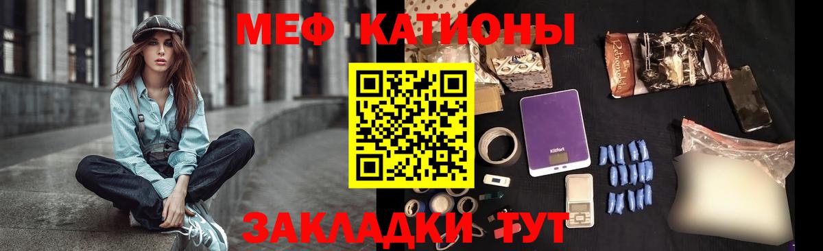Меф mephedrone  МЕФ 4 MMC  Тавда  Мефедрон  дарнет шоп  Вход с VPN 