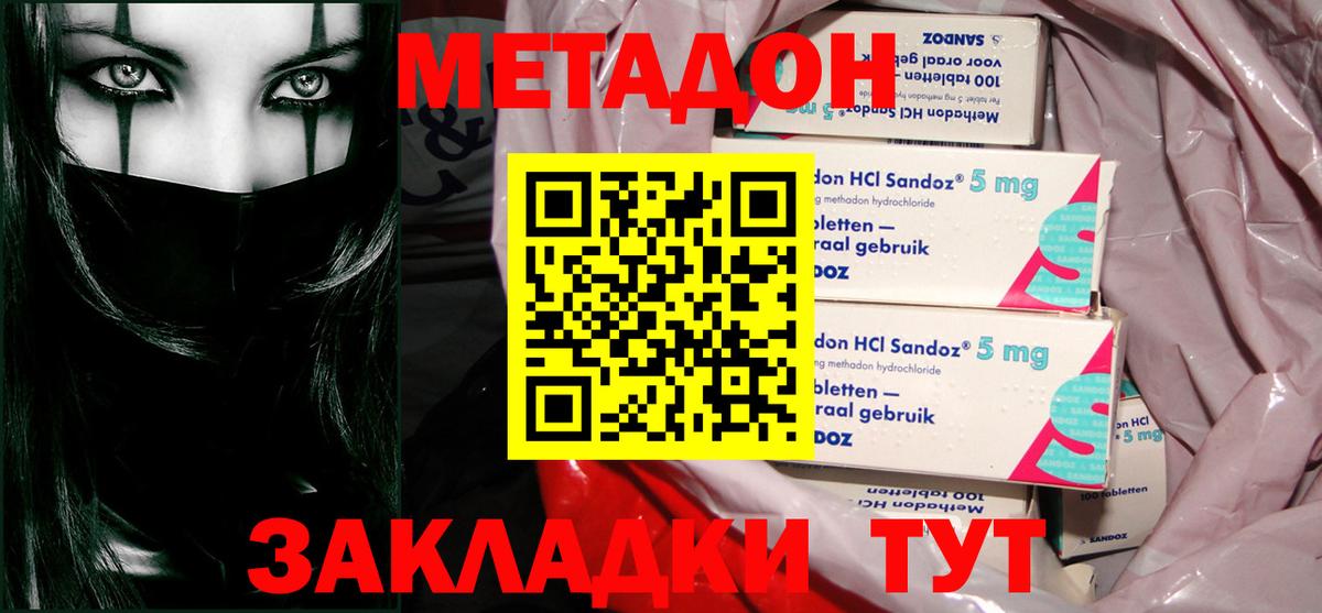 Тавда  сайты даркнета телеграм  Вход с VPN  Метадон VHQ  блэк спрут ссылки 