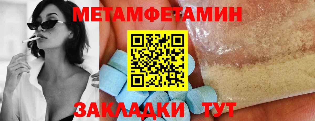 Метамфетамин пудра  Вход с VPN  Тавда 