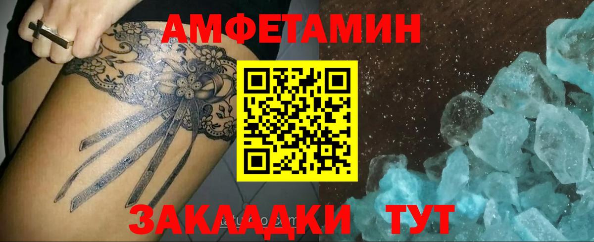 МЕТАМФЕТАМИН кристалл Тавда