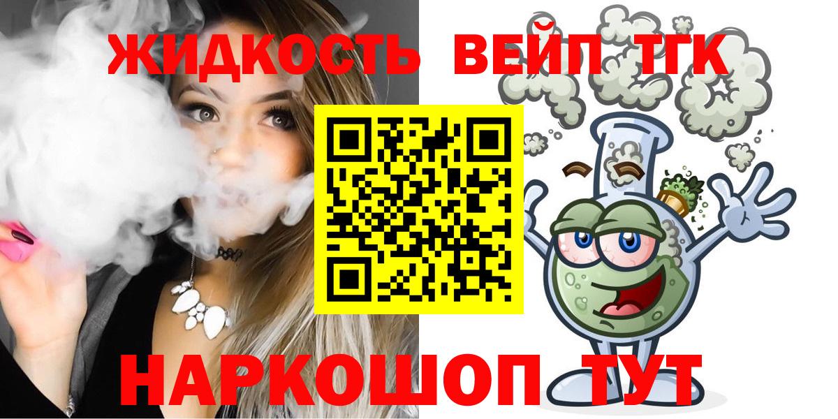 Тавда  Дистиллят ТГК THC oil  Вход с VPN  ТГК концентрат 