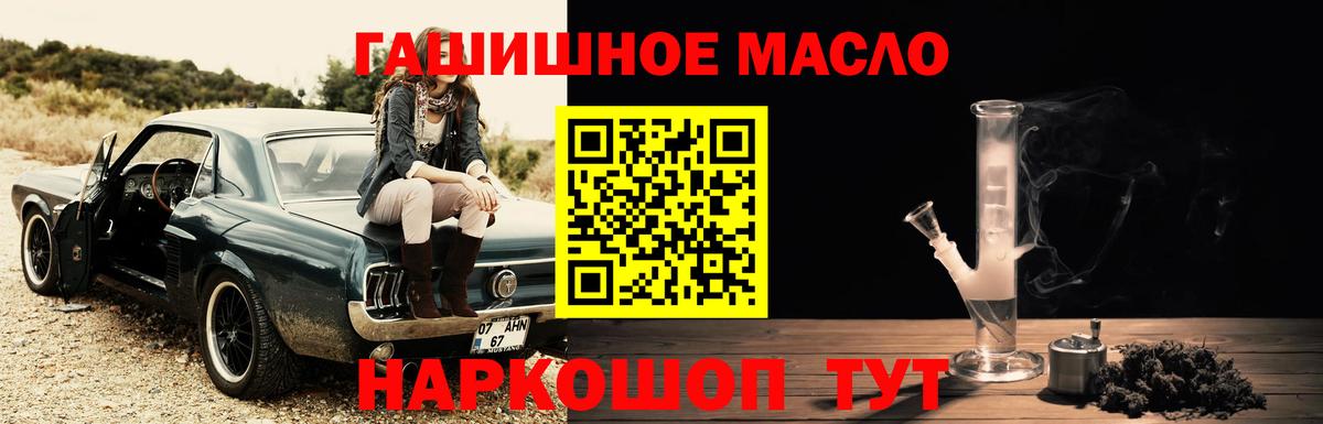 Дистиллят ТГК жижа Тавда