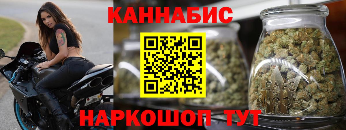 Марихуана AK-47 Тавда